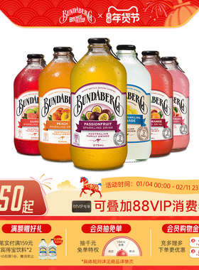 澳洲宾得宝Bundaberg柠檬干姜汁汽水果汁气泡水酿造饮料整箱饮品