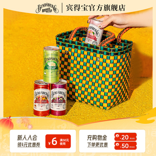 宾得宝Bundaberg进口血橙百香果汁气泡水 柚子汽水小瓶饮料200ml