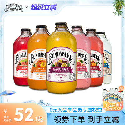 澳洲宾得士宝Bundaberg柠檬干 干姜汁汽水果汁气泡水酿造饮料整箱