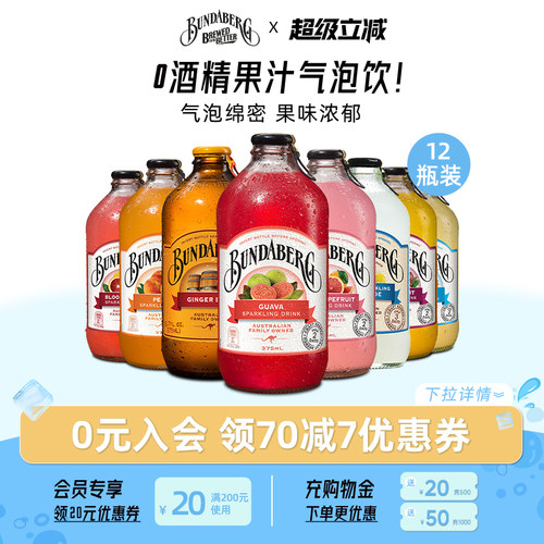 姜味香浓 甘甜沁爽
