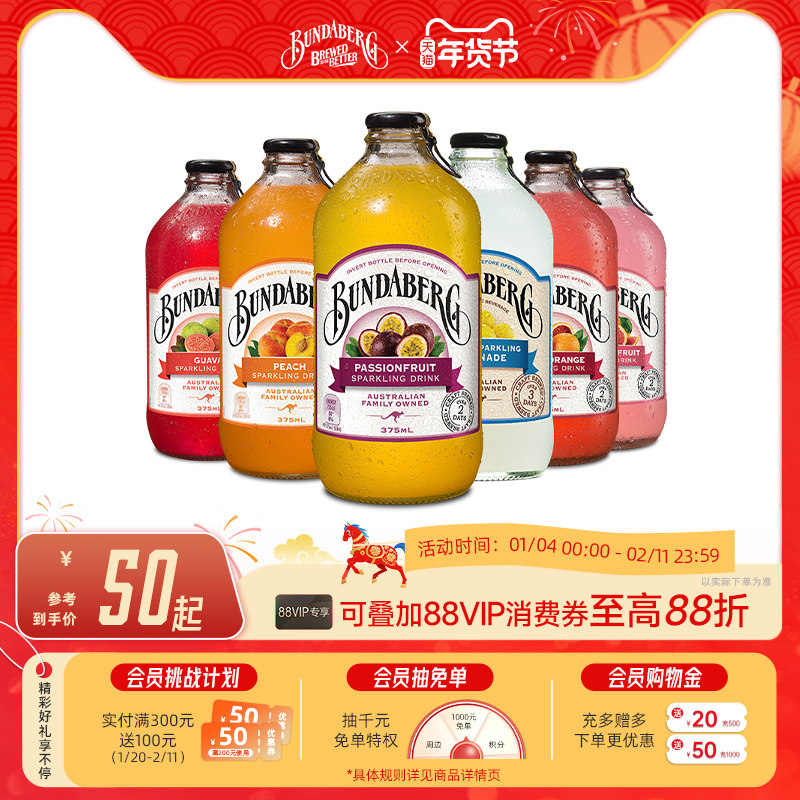 澳洲宾得宝Bundaberg柠檬干姜汁汽水果汁气泡水酿造饮料整箱饮品,咖啡/麦片/冲饮,果味/风味/果汁饮料,淘宝优惠券,粉丝福利购,淘宝优惠卷