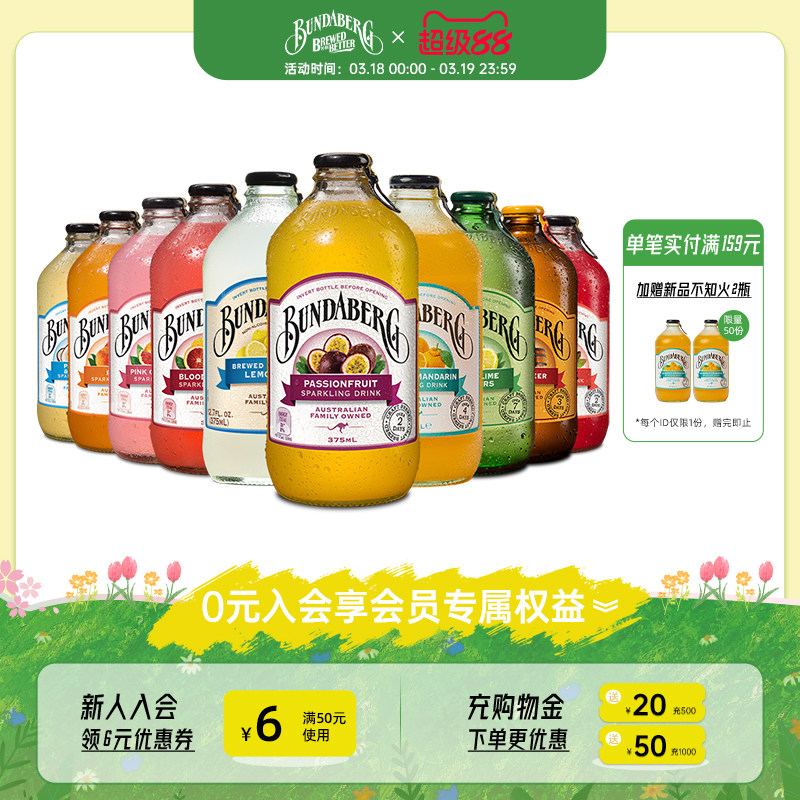 澳洲宾得宝Bundaberg柠檬干姜汁汽水果汁气泡水酿造饮料整箱饮品