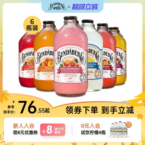 澳洲宾得宝葡萄柚果汁气泡水饮料