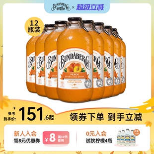 澳洲进口宾得宝Bundaberg蜜桃味网红气泡水果汁汽水饮料整箱饮品