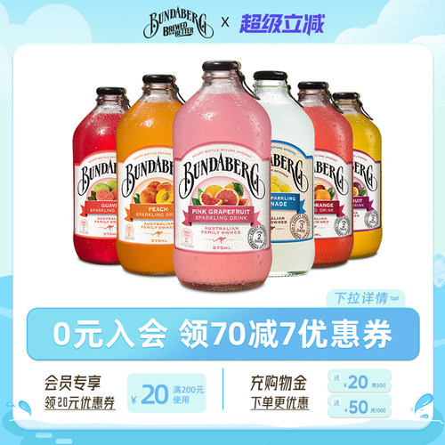澳洲进口宾得宝果汁气泡水饮料