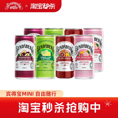 澳洲进口宾得宝果味风味气泡饮料