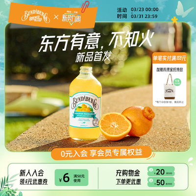 澳洲进口宾得宝不知火丑橘饮料