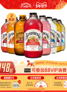 澳洲进口宾得宝Bundaberg柠檬姜汁汽水果汁气泡水饮料12瓶装饮品