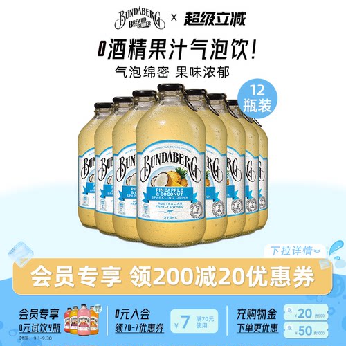 菠萝椰子汁饮料果汁汽水