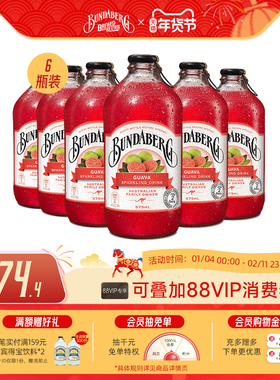 澳洲进口宾得宝Bundaberg番石榴味气泡水果汁汽水饮料6瓶整箱饮品