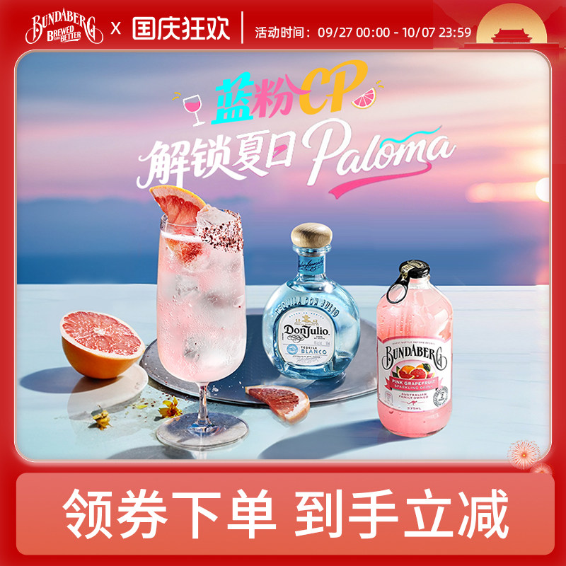 ����375ml+������ҫ��50ml ���޶��ص������ñ���������������ˮ �ƺ��������������ϵ���