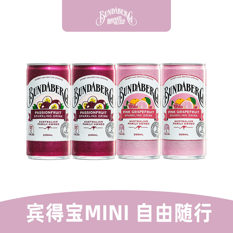宾得宝Bundaberg粉红葡萄柚百香果汁气泡水汽水饮料200ml*4罐装 - 实物图