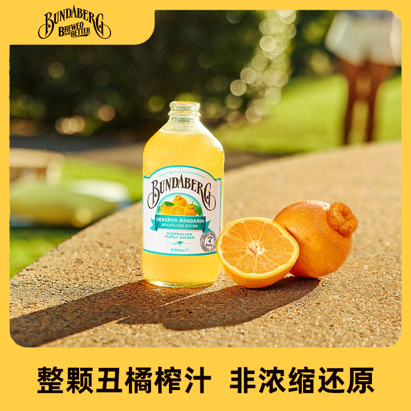 【顺手】澳洲宾得宝Bundaberg不知火柑橘桔子果汁气泡水饮料2瓶装