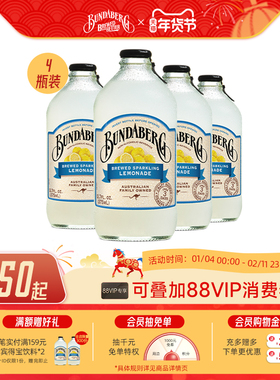 澳洲宾得宝Bundaberg尤加利柠檬果汁汽水饮料气泡水酸甜酿造饮品