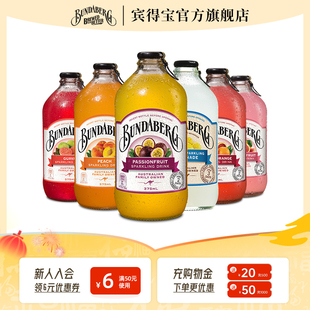 澳洲宾得宝Bundaberg柠檬干姜汁汽水果汁气泡水酿造饮料整箱饮品