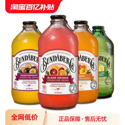 【百补】澳洲宾得宝Bundaberg青柠果汁气泡水汽水饮料375ml*4瓶装