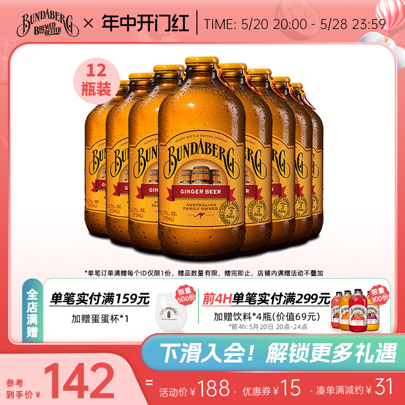 宾得宝bundaberg进口椰子汁12