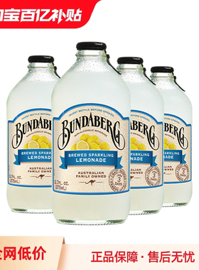 【百补】澳洲进口宾得宝Bundaberg柠檬果汁气泡水汽水酿造饮料4瓶