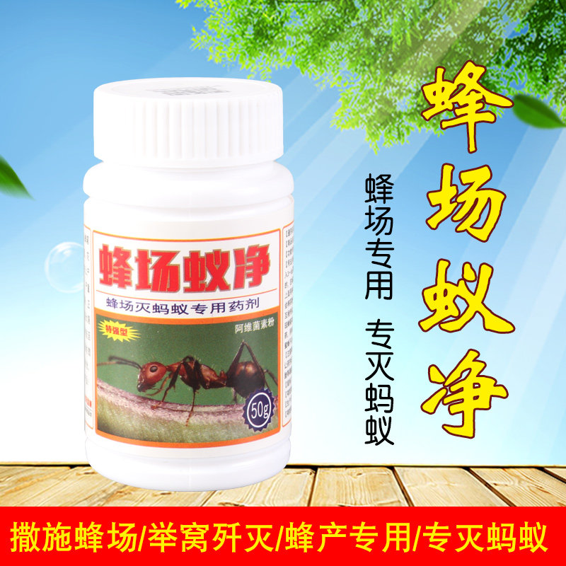 蜂场蚁净蜜蜂箱防蚂蚁灭杀白蚁粉养蜜蜂专用蜂具养蜂工具包邮在类目 畜牧/养殖物资, 蜂场养殖物资, 养蜂巢础中 - 来自Buy2taobao.com提供专业的淘宝代购服务