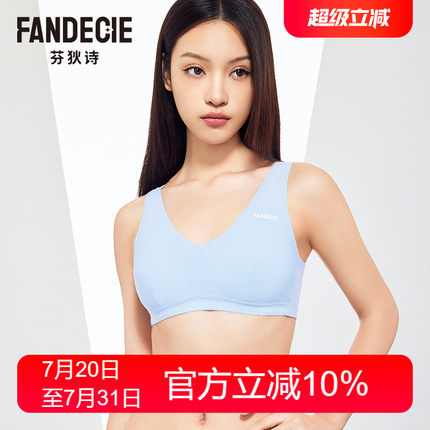 【背心围】安莉芳outlets芬狄诗光面学生文胸无钢圈薄款少女内衣