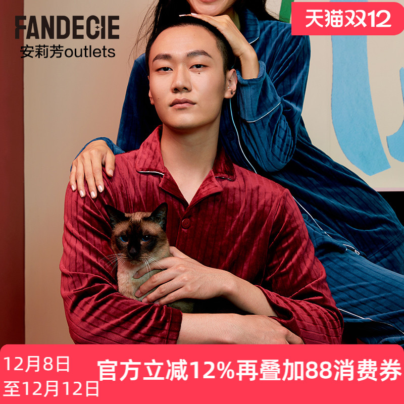 安莉芳官方奥莱芬狄诗时尚灯芯绒家居服套装秋冬加绒加厚睡衣男