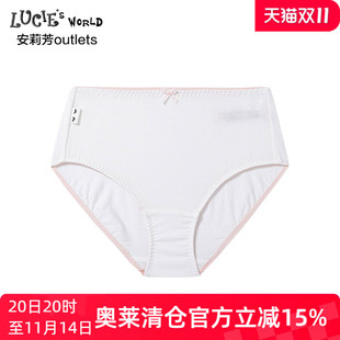 安莉芳官方奥莱露西儿童内裤 女 棉质莫代尔简约舒适女童中腰三角裤