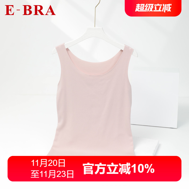 安莉芳官方奥莱E-BRA秋冬厚款抓绒打底衫暖衣弹力无痕大圆领背心