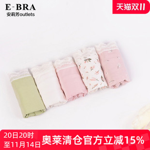BRA棉质印花中腰三角裤 安莉芳官方奥莱旗下E 女KP1069F 5条装