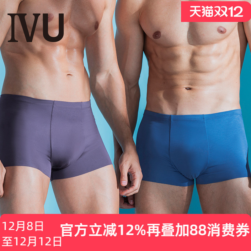 安莉芳官方奥莱IVU简约基础无痕平角裤舒适弹力莫代尔男士内裤