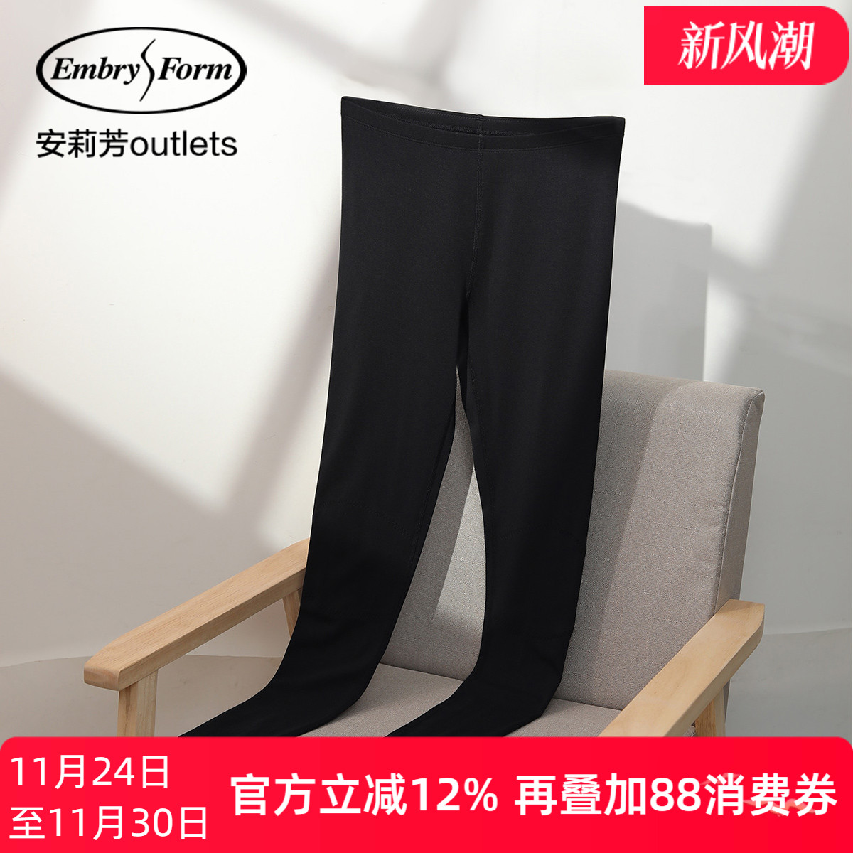 安莉芳官方奥莱秋冬秋裤弹力贴身简约无痕棉毛裤女舒适打底裤暖裤