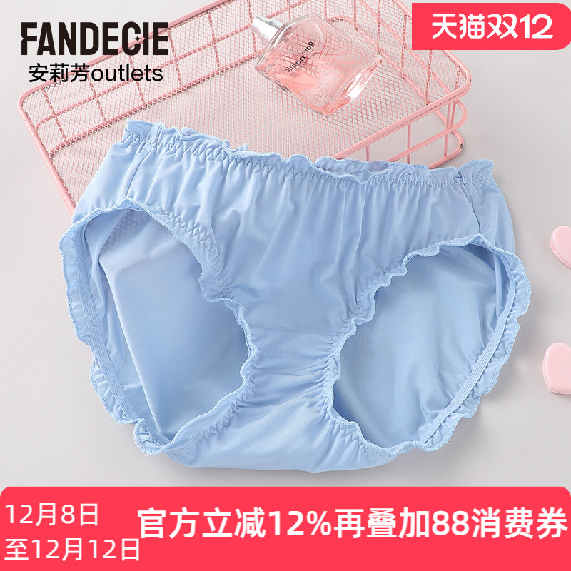 安莉芳官方奥莱芬狄诗时尚个性性感木耳边花苞内裤冰丝中腰三角裤