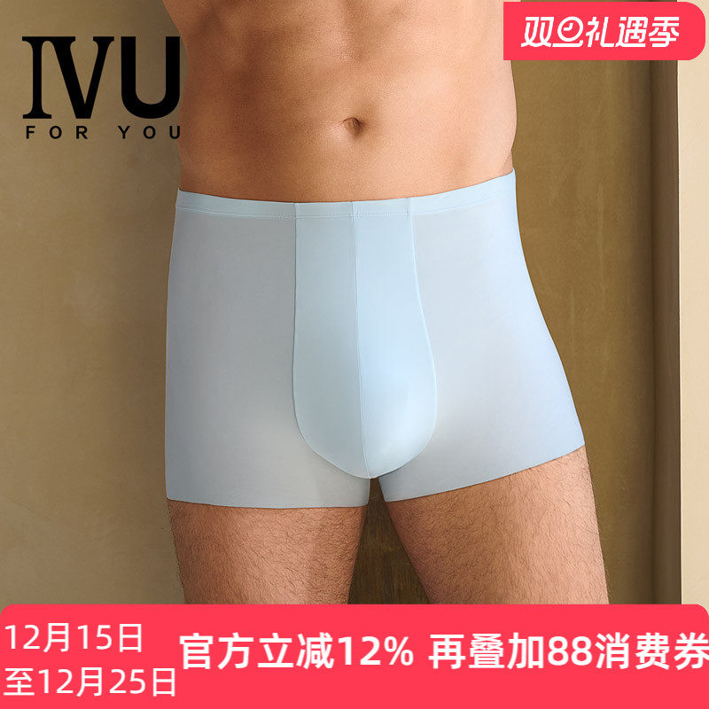 安莉芳官方奥莱IVU简约基础商务休闲冰丝弹力男士无痕内裤平角裤