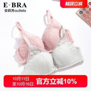 BRA蕾丝薄款 安莉芳官方奥莱内衣E 小胸贴身无钢圈文胸 轻柔杯