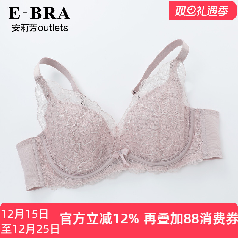 【风巢杯】安莉芳官方奥莱蕾丝单层文胸E-BRA大胸显小薄款内衣女