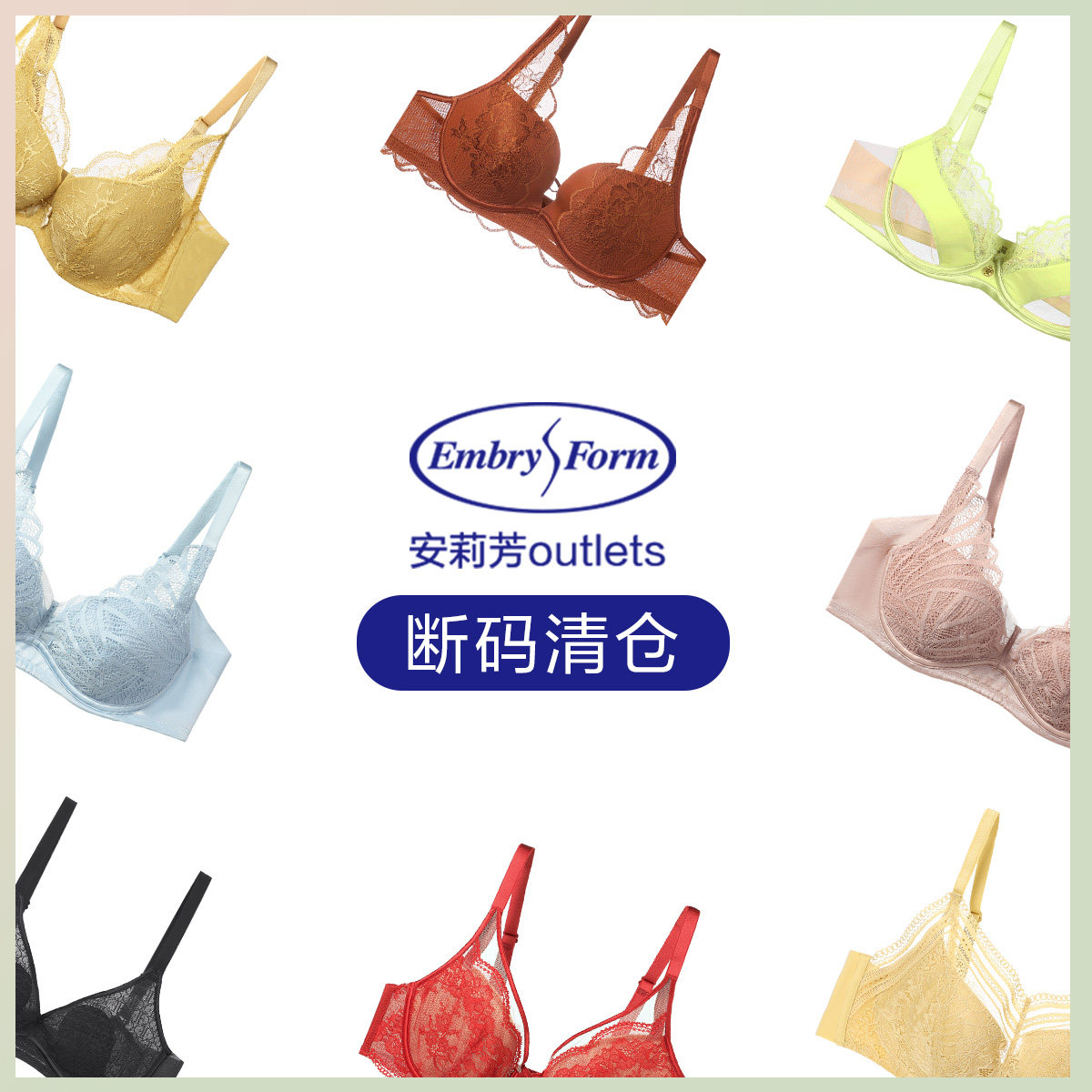 【清仓】【大胸薄款】安莉芳官方奥莱收副乳内衣大码支撑上托文胸