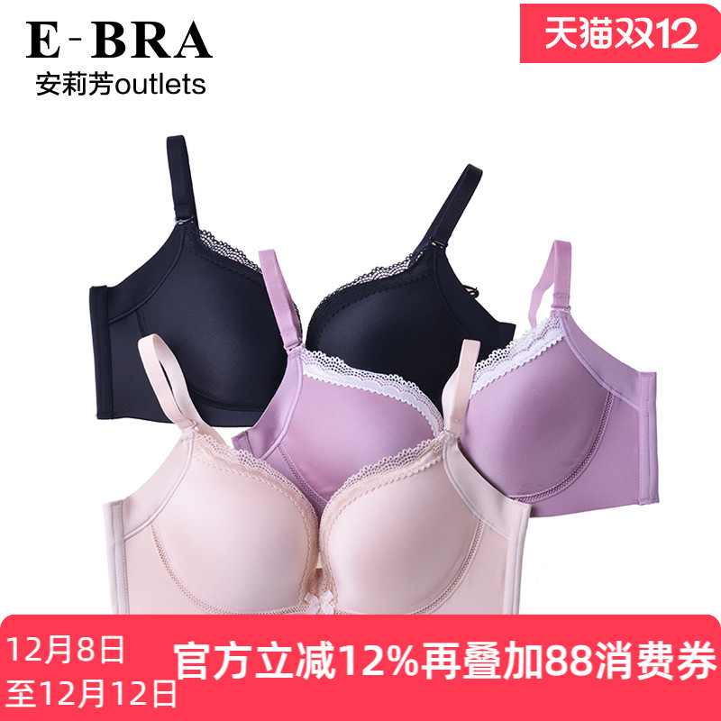 【舒挺杯】安莉芳官方奥莱内衣EBRA光面无痕聚拢无钢圈收副乳文胸