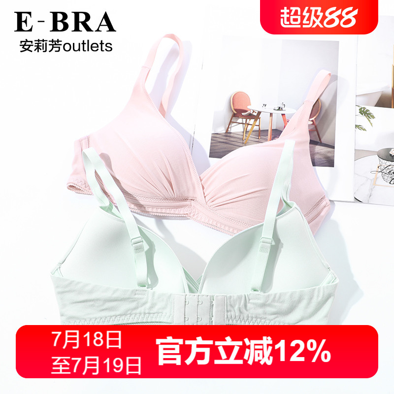 柔心杯内衣安莉芳无钢圈聚拢