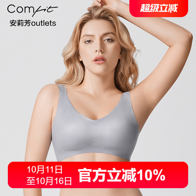 【背心围】安莉芳官方奥莱光面无痕美背文胸comfit中厚无钢圈内衣