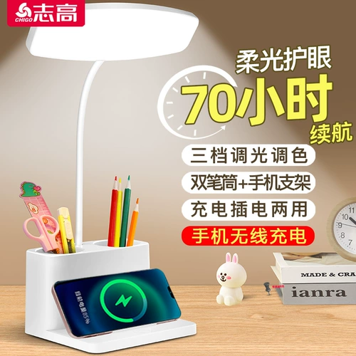 Zhigao Xiaotai Lantern Learning Special Eye Goreation Antiopia Дети Дети Дети Студенческие общежития общежития поставки зарядки постели