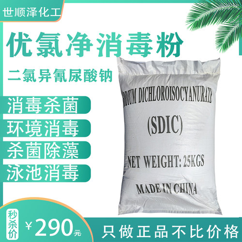 消毒粉酒店优氯净泳池杀菌消毒