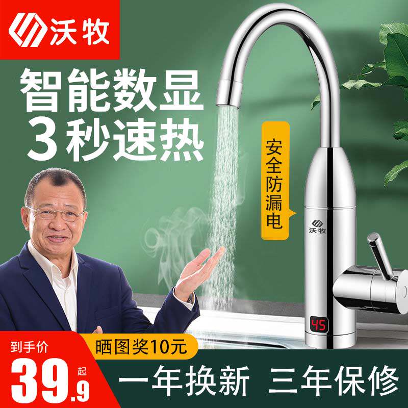 electrothermal water tap Tankless kitchen Heater household Super Hot shower take a shower Over the water hot Kitchen Poin the Large household appliances , Water Heater , Electric faucet  category - from Buy2taobao.com to provide professional Taobao agent buy service