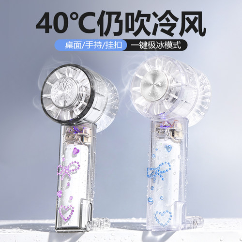 迷你手持制冷小风扇便携式随身