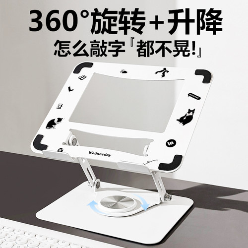 360度可旋转笔记本电脑增高支架