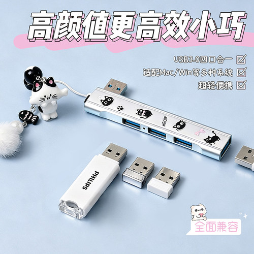 usb3.0扩展器typec拓展坞多接口