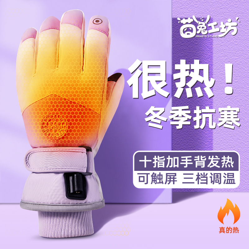 usb电加热手套新款手指手背加热