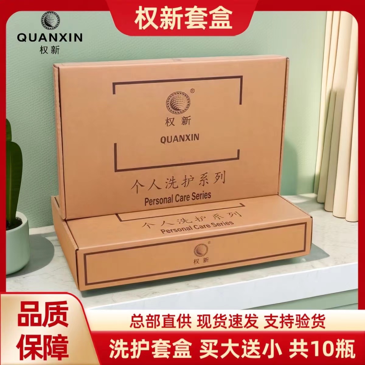 植物DNA个人洗护套盒权新多用洁爽精华洗面奶权建护肤品套装套盒