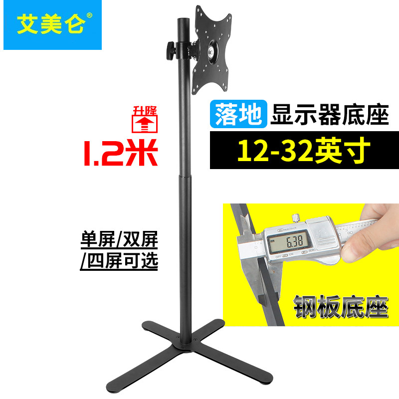 显示器落地支架底座电视落地挂架子双屏四屏触摸屏支架20-32英寸