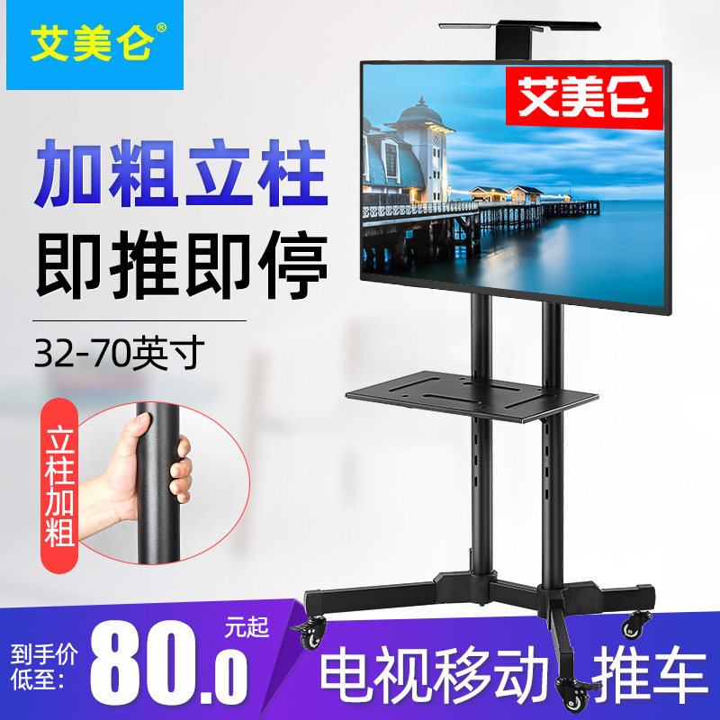 液晶电视机可移动支架落地落地式旋转显示器挂架推车通用架子万能