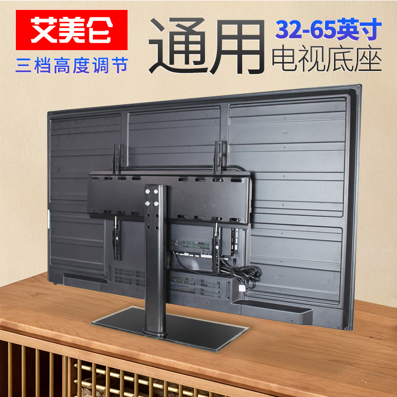 创维通用长虹海信挂架电视座