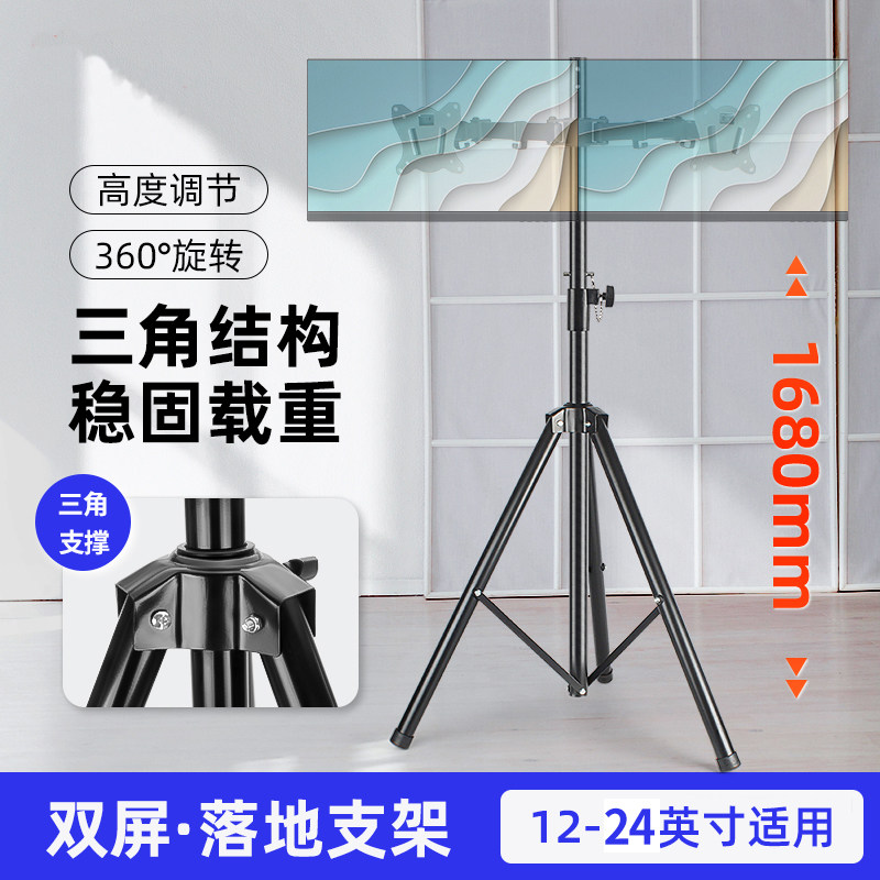 两屏显示器落地移动支架左右双屏电脑显示屏底座挂架子12-24英寸